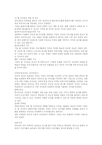 [뉴미디어] 정보화사회와 마케팅-14