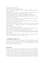 [뉴미디어] 정보화사회와 마케팅-19