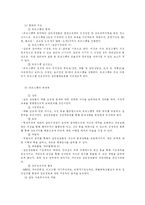 [교육사회학] 약물남용 청소년의 사회적응 프로그램-2