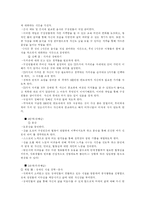 [교육사회학] 약물남용 청소년의 사회적응 프로그램-6