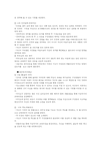 [교육사회학] 약물남용 청소년의 사회적응 프로그램-7