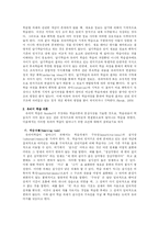 [교육심리학] 오스벨의 유의미 학습 이론-3
