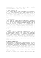 [교육심리학] 오스벨의 유의미 학습 이론-9