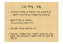 [재무행정] 사회복지재정-11