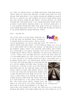[마케팅] 세계 유명 대기업(나이키,페덱스,월마트 등) 마케팅 전략 분석-6