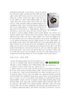 [마케팅] 세계 유명 대기업(나이키,페덱스,월마트 등) 마케팅 전략 분석-9
