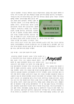 [마케팅] 세계 유명 대기업(나이키,페덱스,월마트 등) 마케팅 전략 분석-10
