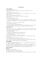 [교육심리] 주제통각검사-1