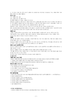 [교육심리] 주제통각검사-2