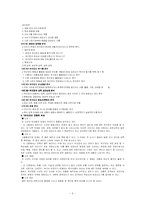 [교육심리] 주제통각검사-3