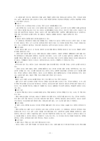 [교육심리] 주제통각검사-4
