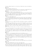 [교육심리] 주제통각검사-5