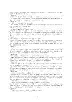 [교육심리] 주제통각검사-6