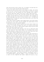 [언론학] 언론의 위기와 공공저널리즘에 대해서-2
