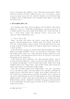 [언론학] 언론의 위기와 공공저널리즘에 대해서-3