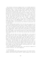 [언론학] 언론의 위기와 공공저널리즘에 대해서-4