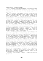 [언론학] 언론의 위기와 공공저널리즘에 대해서-5