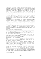 [언론학] 언론의 위기와 공공저널리즘에 대해서-7