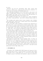 [언론학] 언론의 위기와 공공저널리즘에 대해서-8