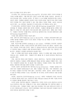 [언론학] 언론의 위기와 공공저널리즘에 대해서-9