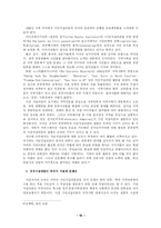 [언론학] 언론의 위기와 공공저널리즘에 대해서-10