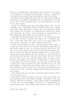 [언론학] 언론의 위기와 공공저널리즘에 대해서-11