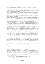 [언론학] 언론의 위기와 공공저널리즘에 대해서-12