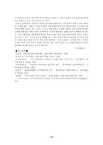 [언론학] 언론의 위기와 공공저널리즘에 대해서-13