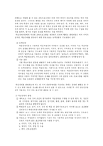 [학습심리학] 학습장애에 대해서-4