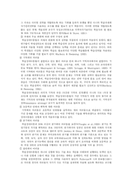[학습심리학] 학습장애에 대해서-8