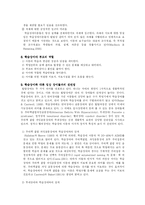 [학습심리학] 학습장애에 대해서-9