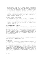 [학습심리학] 학습장애에 대해서-10