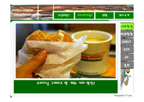 [마케팅] 크리스피 크림(Krispy Kream) 마케팅 완벽 분석-3
