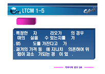 [파생상품] 위험관리 파생상품관련 실패사례 - 금융기관 사례를 중심으로(베어링, LTCM)-19