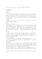 [체육교육학] 농구에 대한 모든 것-2