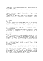 [체육교육학] 농구에 대한 모든 것-3