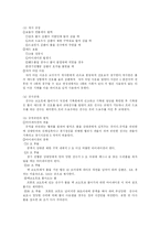 [체육교육학] 농구에 대한 모든 것-4