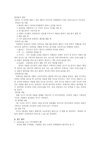 [체육교육학] 농구에 대한 모든 것-5