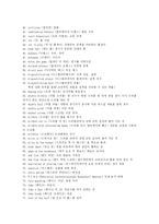 [체육교육학] 농구에 대한 모든 것-7