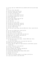 [체육교육학] 농구에 대한 모든 것-8