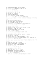 [체육교육학] 농구에 대한 모든 것-9