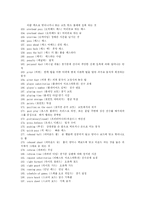 [체육교육학] 농구에 대한 모든 것-10