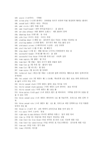 [체육교육학] 농구에 대한 모든 것-11