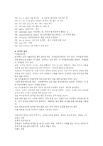 [체육교육학] 농구에 대한 모든 것-12