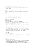 [체육교육학] 농구에 대한 모든 것-13