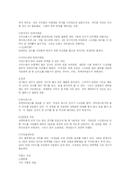 [체육교육학] 농구에 대한 모든 것-14