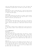 [체육교육학] 농구에 대한 모든 것-15