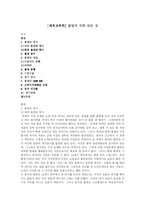 [체육교육학] 볼링에 대한 모든 것-1
