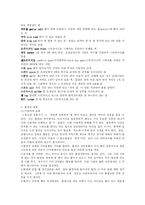 [체육교육학] 볼링에 대한 모든 것-4