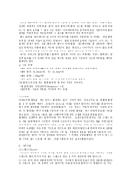 [체육교육학] 볼링에 대한 모든 것-9